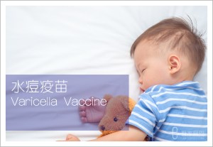 vaccine child varicella button