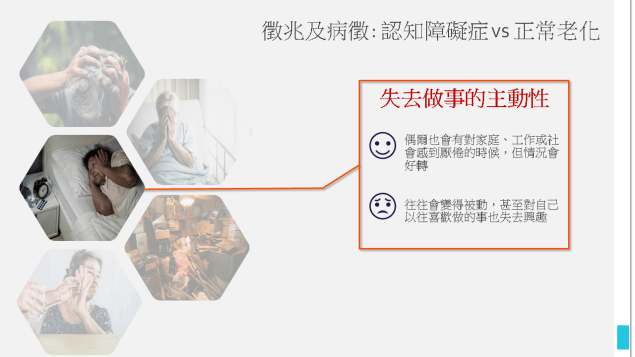 Medinfo_Dementia_symptoms_slide 10