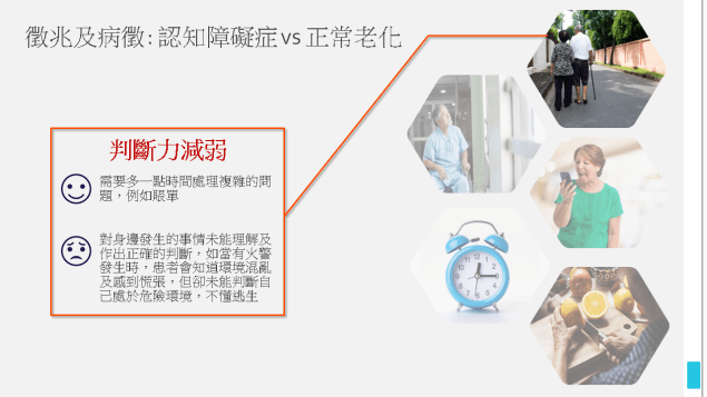 Medinfo_Dementia_symptoms_slide 5