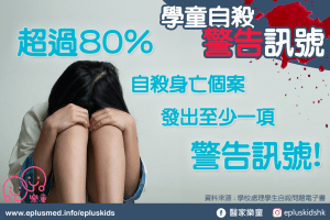 Epluskids_fb cover_mental health