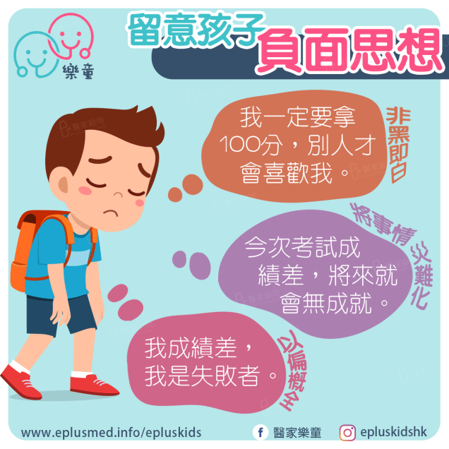 Epluskids_fb_mental health2