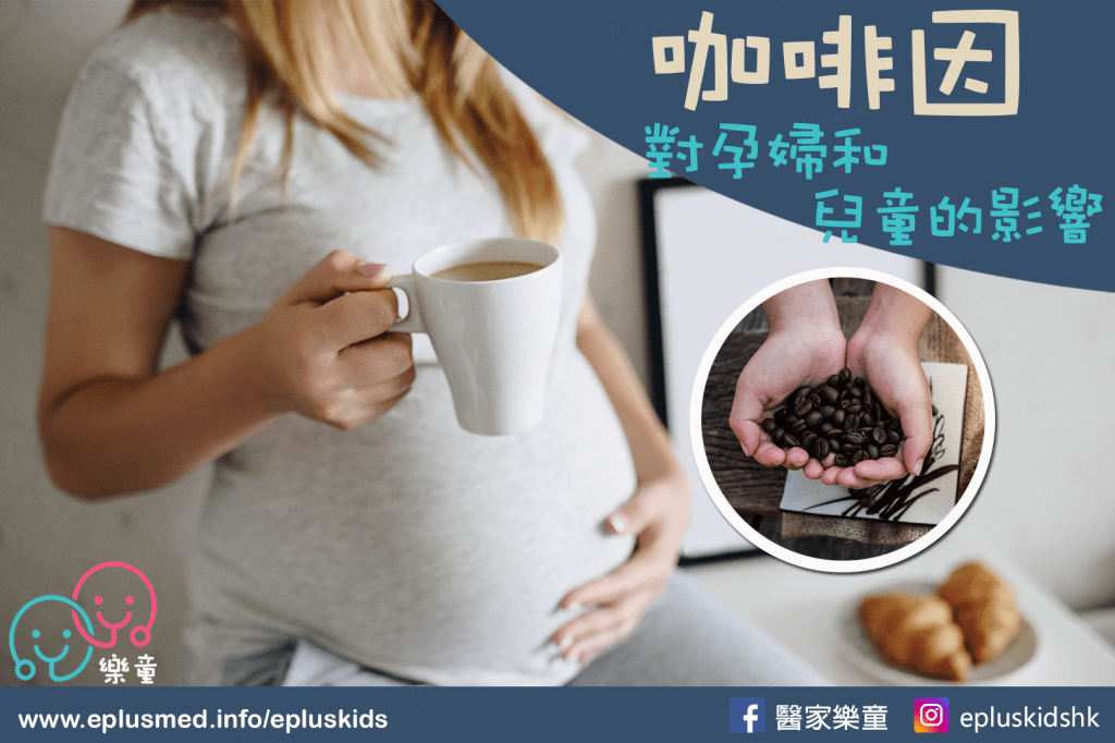 Epluskids cover_caffeine