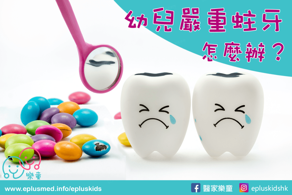 Epluskids_cover_child dental health