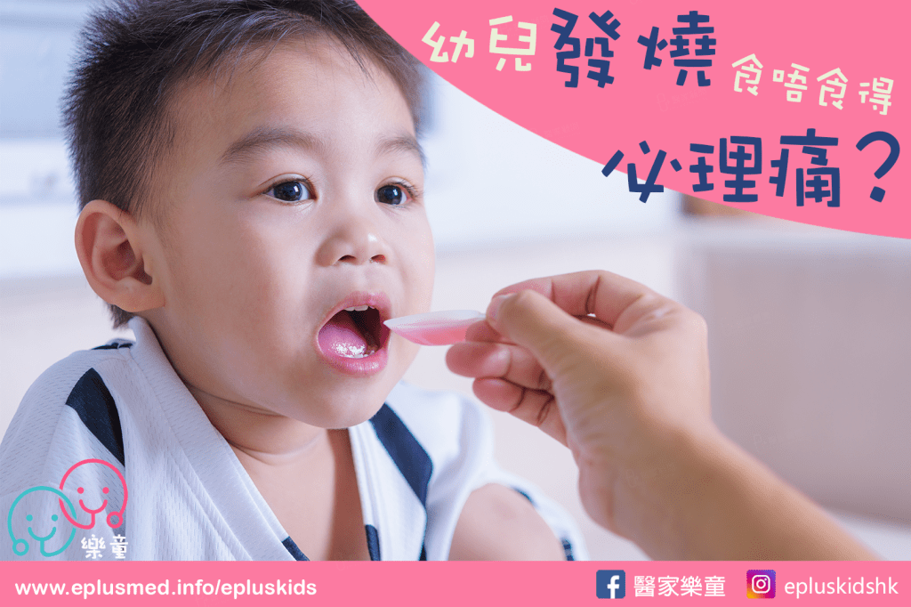 Epluskids_cover_panadol