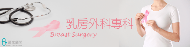 Specialty banner_Breast surg
