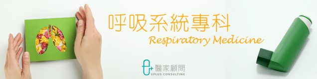 Specialty banner_Respiratory