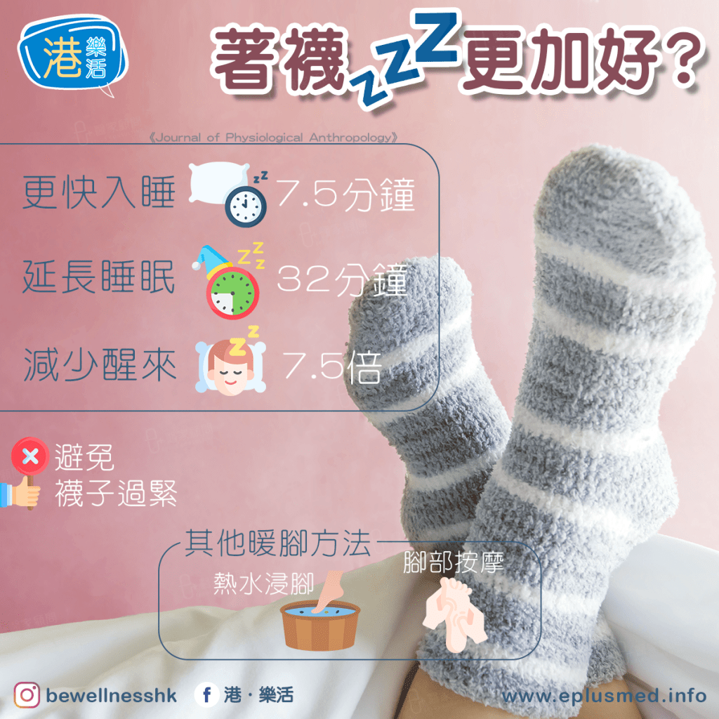 bewellness_fb cover_sock insomnia 2