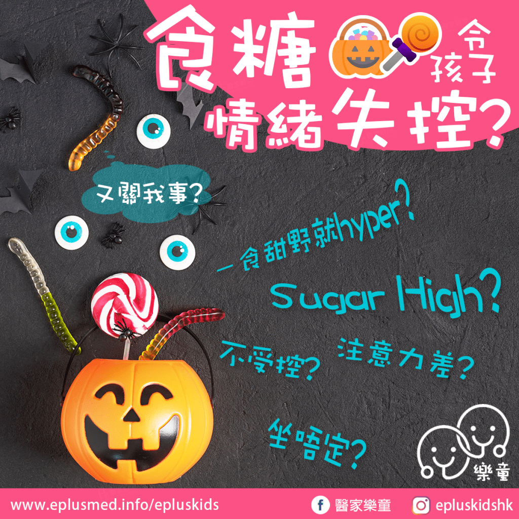 Epluskids fb cover_sugar high