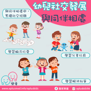 epluskids_cover_social Q&A