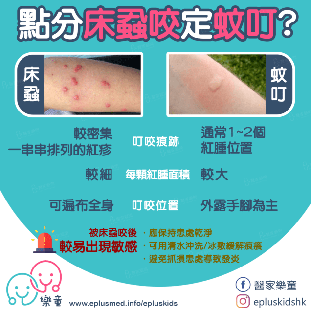 Epluskids fb cover_bed bug