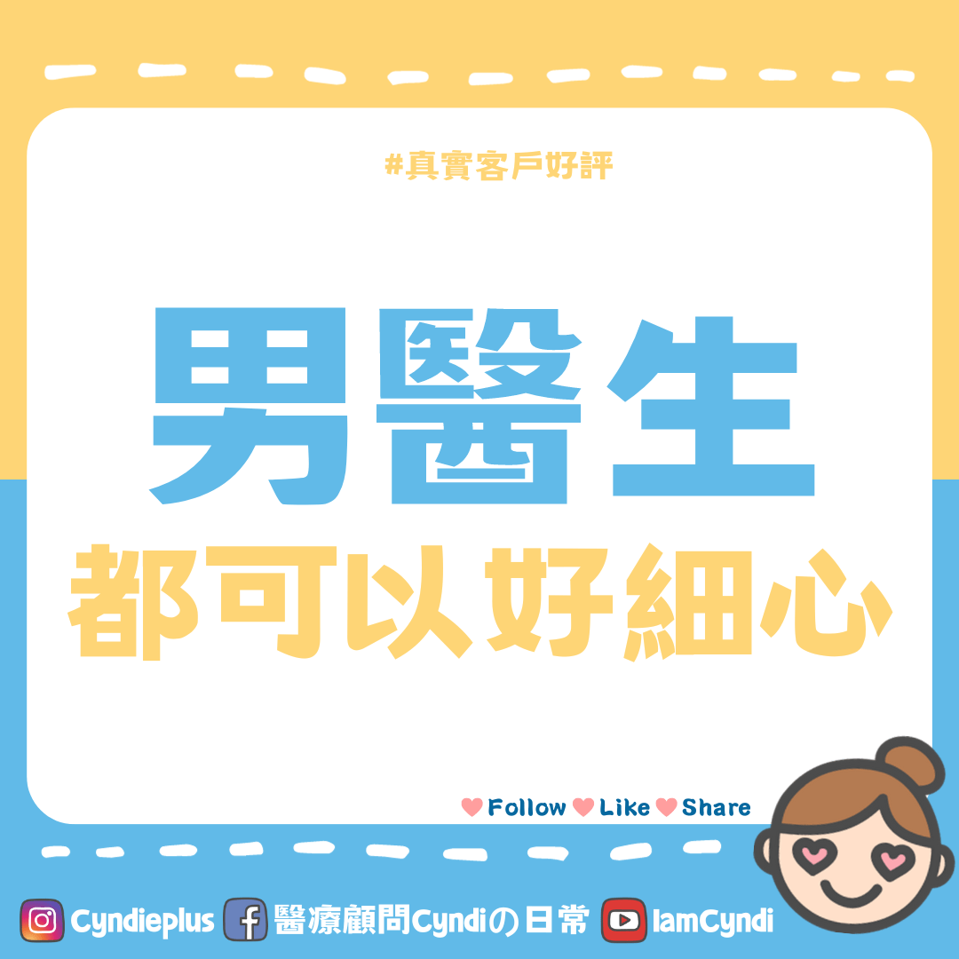 Cyndi blog_fb cover_feedback_male dr_1