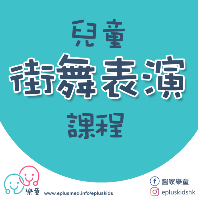 Epluskids workshop_website_performance