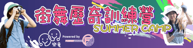 Epluskids workshop_FW_Summer Camp 2024_banner