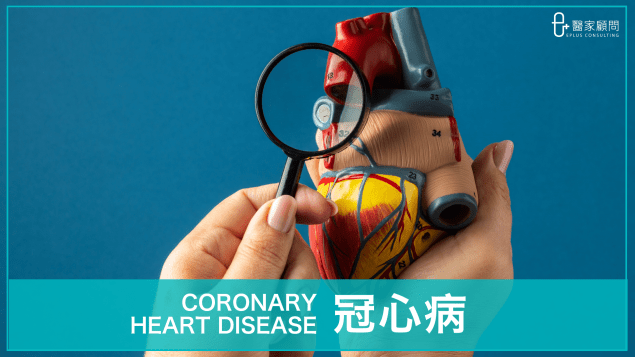 Medinfo cover 2024_Coronary Heart Disease_冠心病