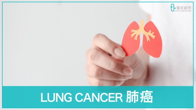 Medinfo cover 2024_Lung Cancer_肺癌