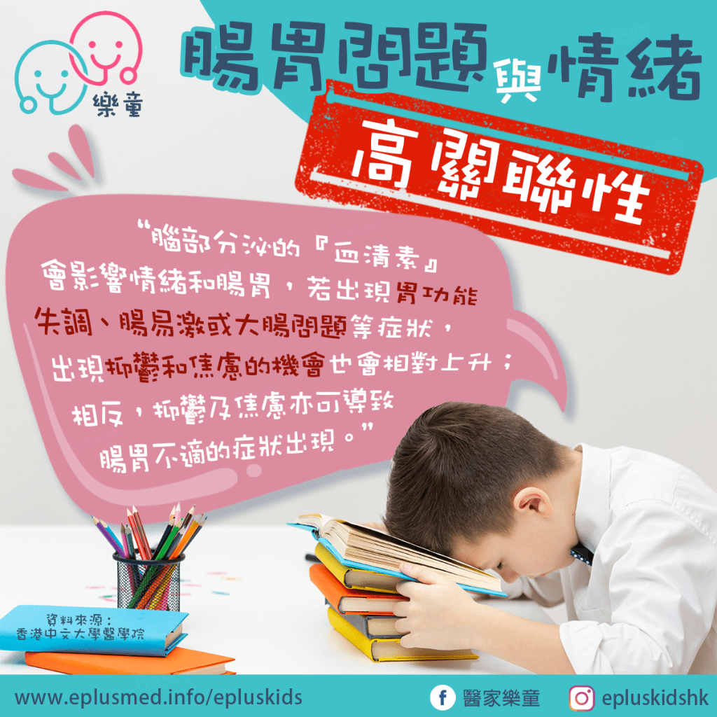 Epluskids fb cover_child IBS 02