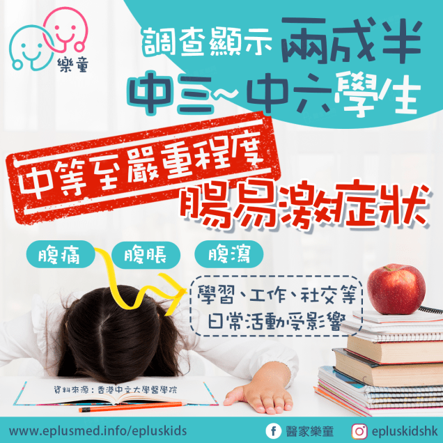 Epluskids fb cover_child IBS 01