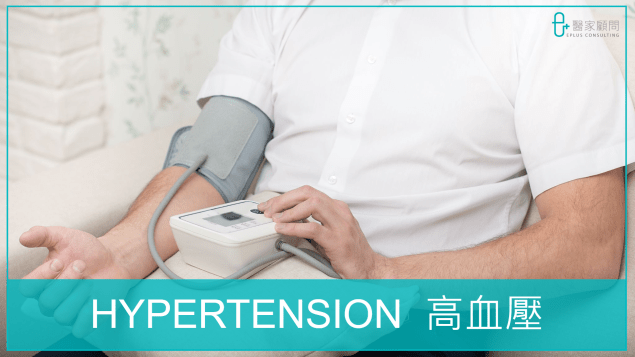 Medinfo cover 2025_Hypertension_高血壓