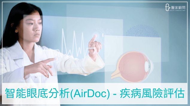 Medinfo cover 2025_AirDoc