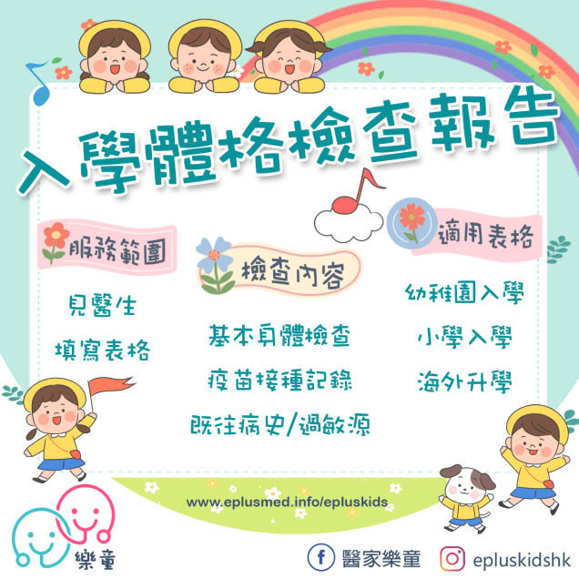 Promotion poster_2025 school admission_sq